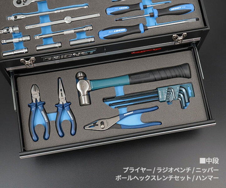 楽天市場】【数量限定 復刻モデル】SIGNET 9.5sq 75PCツールセット 
