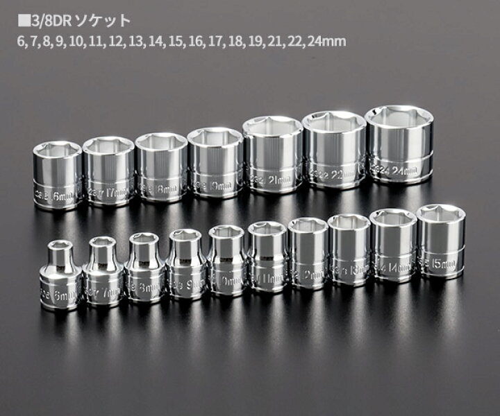 楽天市場】シグネット 3/8DR 22PC 伸縮ラチェットハンドル採用ソケット 