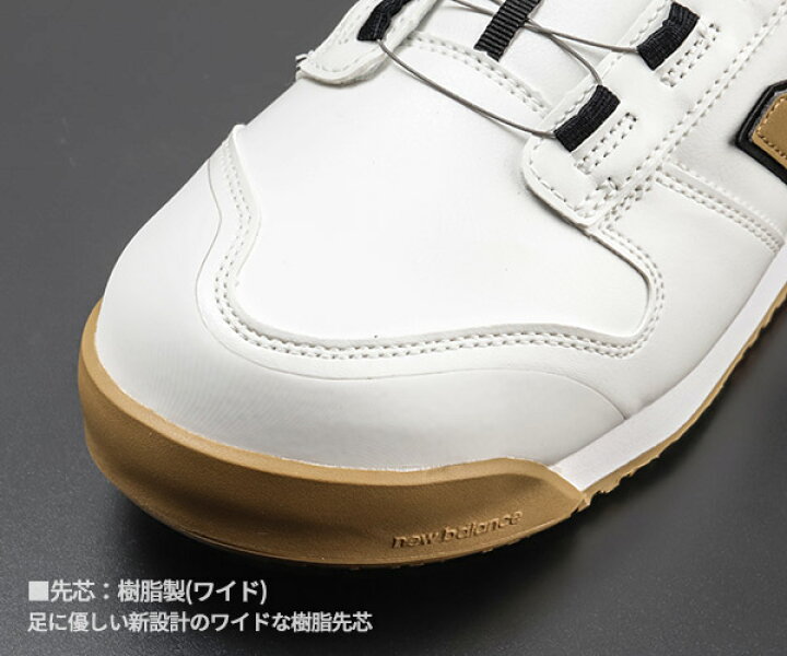 楽天市場】【限定カラー】ニューバランス BS-110 Boston BOA 安全靴 
