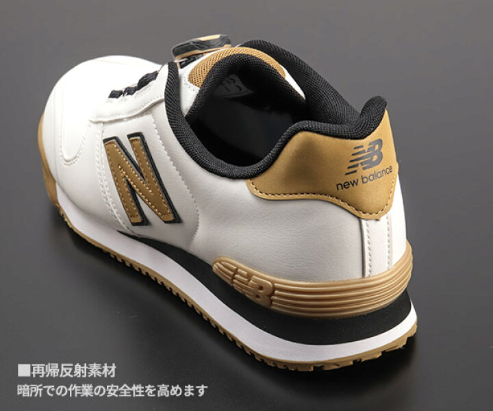 楽天市場】【限定カラー】ニューバランス BS-110 Boston BOA 安全靴 