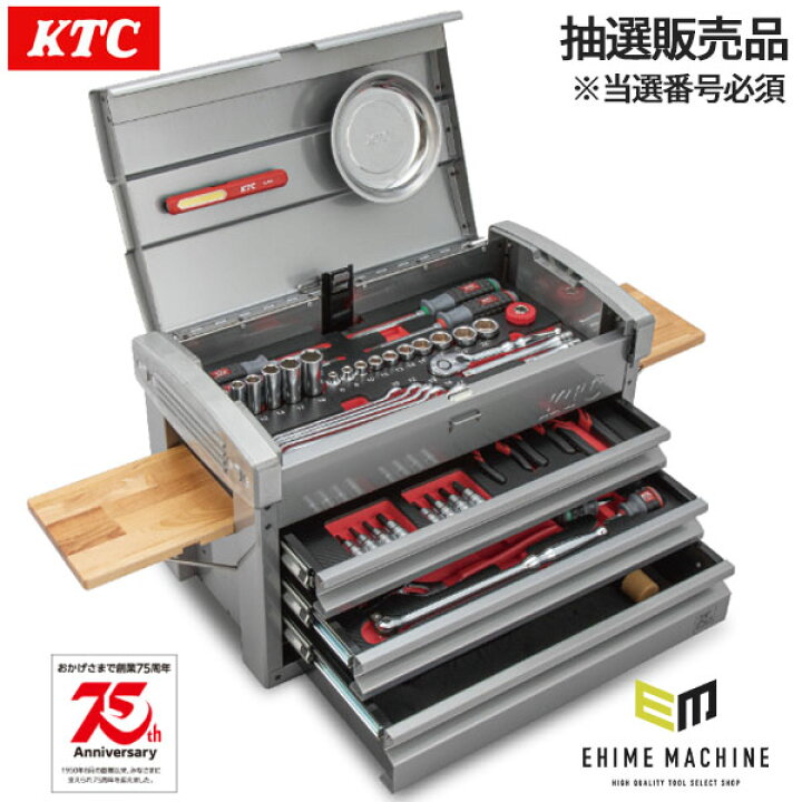 楽天市場】【ご当選者様限定】(※当選番号必須) KTC 75周年記念 限定 