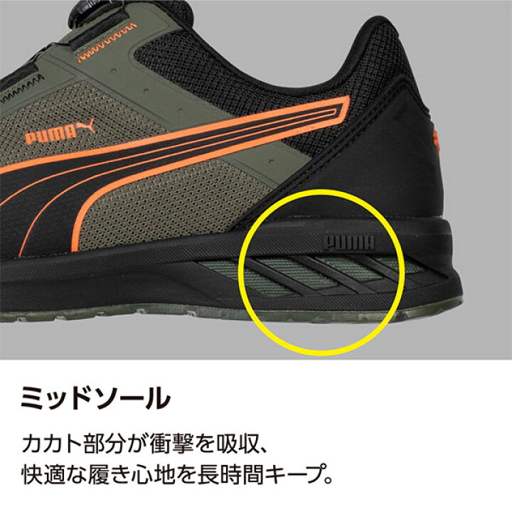 楽天市場】[26SS新商品] プーマ 安全靴 スプリント2.1 ディスク ロー 