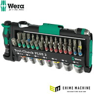 【7月の特価品】日本正規品 Wera Tool-Check PLUS 2 ツールチェック プラス2 39点 Zyklop Mini ビットラ…