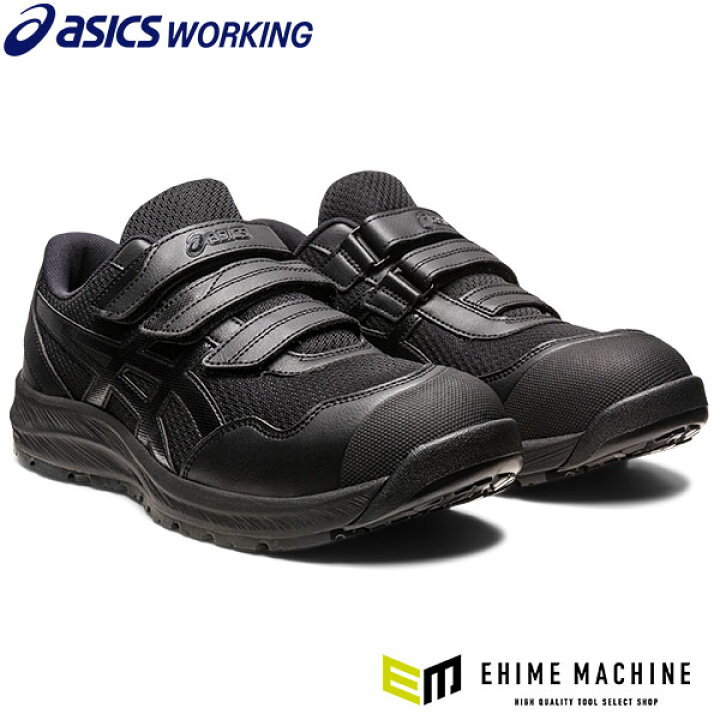 楽天市場】アシックス 安全靴 ウィンジョブ CP215 ブラック×ブラック 