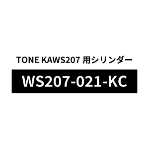 [���i�E������s��] TONE �g�l KAWS207�p�V�����_�[ASSY WS207-021-KC