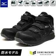[26SS新作] ミズノ 安全靴 オールマイティWU 22H ブラック×ホワイト ベルト ハイカット 3E JSAA A種 防…
