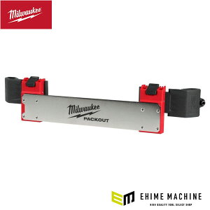���{���K�i �~���E�H�[�L�[ PACKOUT �A�^�b�`�����g ���^���v���[�g ���[ �J�X�^�}�C�Y (4932500147) (4573592057838) milwaukee