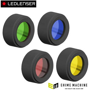 ���{���K�i ���b�h�����U�[ �J���[�t�B���^�[�Z�b�g 35.1mm �ԁE�΁E���E�� P6R Core/P7R Core�Ή� (502238)(4058205022231) Ledlenser