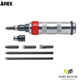 【10/1限定！ポイント3倍＋最大1000円OFF】アネックス インパクトドライバー ビット6本付 差込角9.5mm 手動 固着ネジ (1902)(4962485320034) ANEX