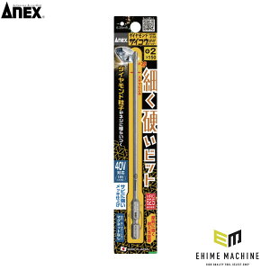 �A�l�b�N�X �_�C�������h�T�C�R�E�r�b�g 1�{�g +2×150 �_�C�������h �׎� (ADSK-2150)(4962485433253) ANEX