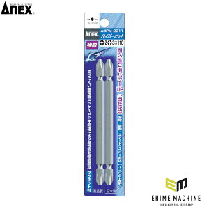 �A�l�b�N�X �n�C�p�[�r�b�g2�{�g �����R���r�^�C�v +1×+2×110 ���ϋv (AHPM-1211)(4962485279363) ANEX
