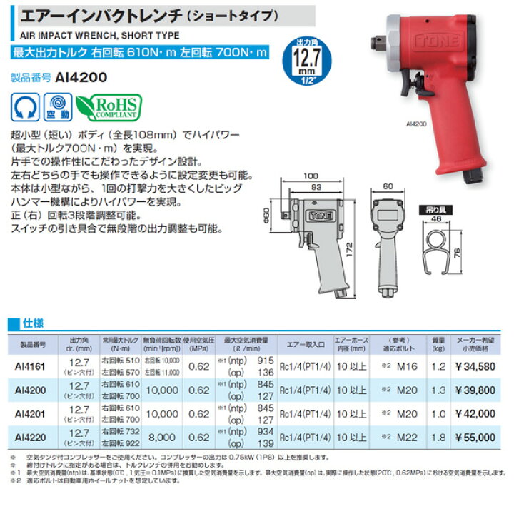 楽天市場】【7/1限定！ポイント3倍＋最大400円OFF】TONE エアー 
