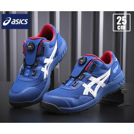 [特典付き] アシックス 安全靴 ウィンジョブ CP209BOA-400ブルー×ホワイト 25.0cm ASICS おしゃれ かっこいい 作業靴 スニーカー