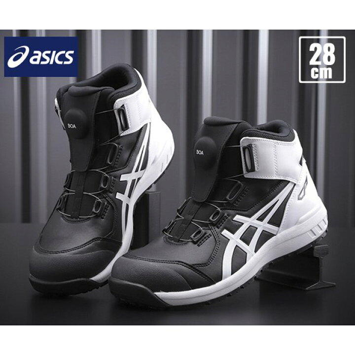 アシックス 安全靴 BoA CP304 WINJOB 【86%OFF!】 WINJOB アシックス 安全靴 BoA CP304 WINJOB 【86%OFF!】 WINJOB