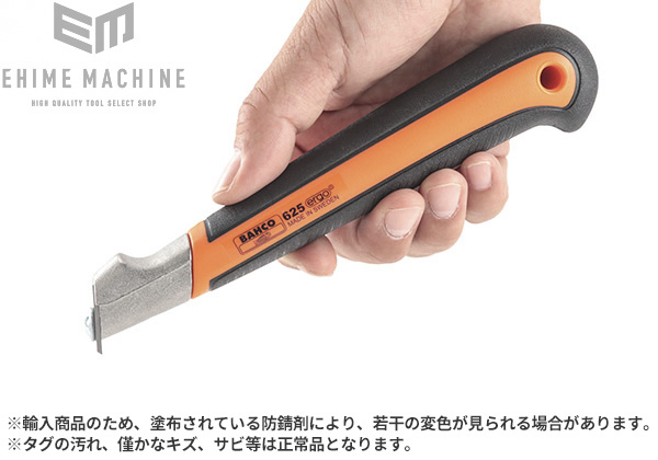 楽天市場】BAHCO 625 超硬刃付スクレーパー 用途別替刃組換タイプ