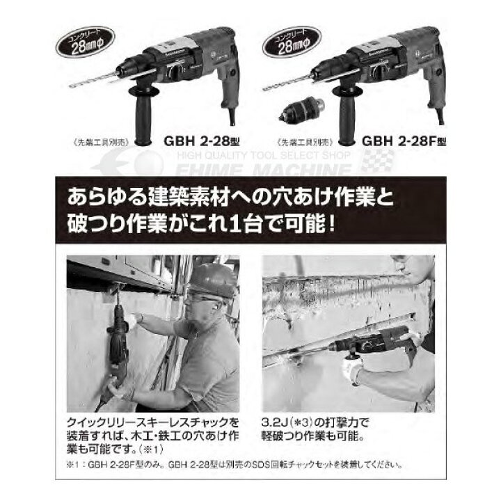 楽天市場】日本正規品 BOSCH ボッシュ ハンマードリル SDSプラス 