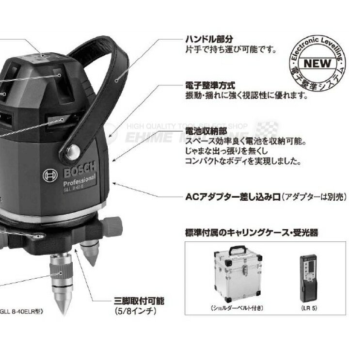 楽天市場】日本正規品 BOSCH ボッシュ レーザー墨出し器 GLL 8-40ELR 