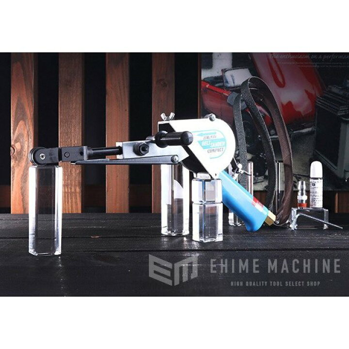 楽天市場】COMPACT TOOL ベルトサンダー（10mm/12mmタイプ） 212A 