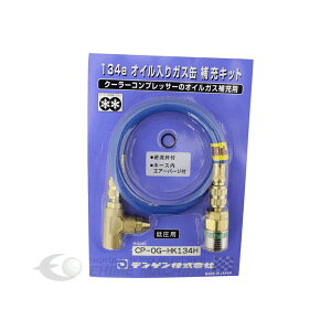 DENGEN �f���Q�� POE�I�C����p�I�C���`��-�W�L�b�g CP-OG-HK134H