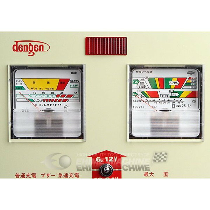 楽天市場】[メーカー直送業者便] DENGEN HR-MAX40 バッテリー充電器 