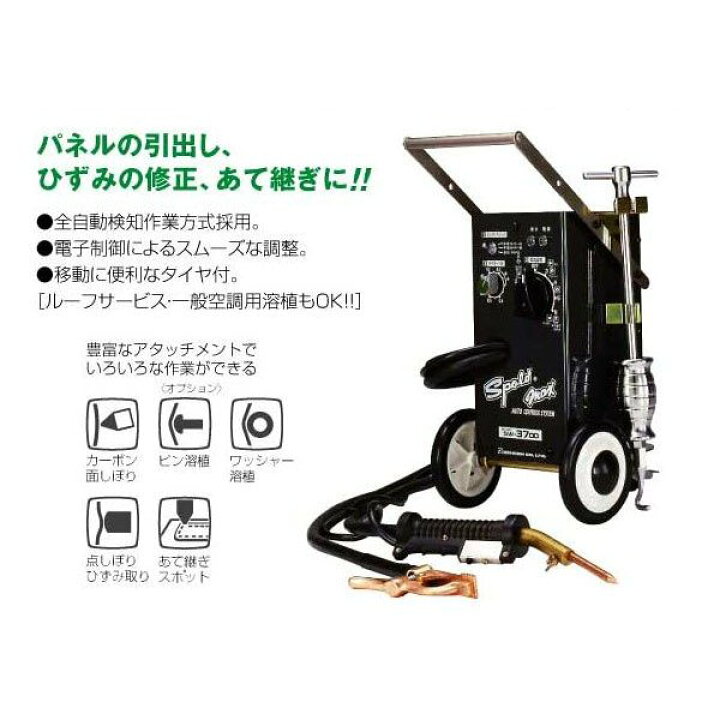 楽天市場】[メーカー直送業者便] DENGEN SW-3700 スタッド溶接機 スポ 