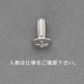 エスコ M2.3x 8mm 皿頭小ネジ(真鍮/75本) EA949NU-233 ESCO 【飛脚ゆうパケット対応】