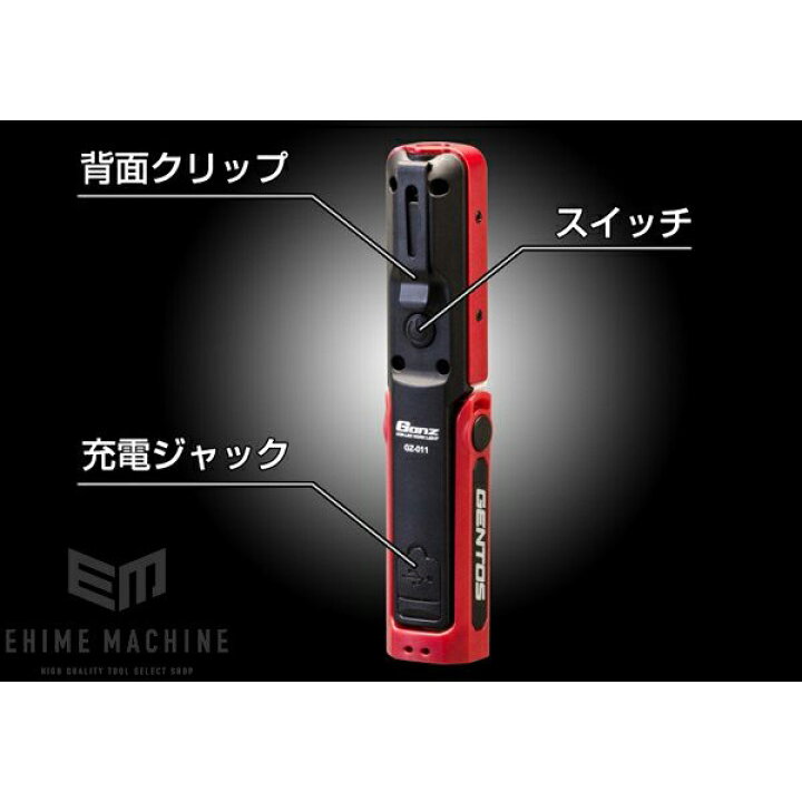 ジェントス LEDハンディワークライト ガンツ GZ-011 充電式 作業灯 懐中電灯 GENTOS GANZ 明るさ150ルーメン 【77%OFF!】 ジェントス ワークライト 懐中電灯 最大10500ルーメン 最大60時間点灯 充電式 照射503m 耐塵・防滴(IP67準拠) 1m落下耐久 LED おしゃれ 作業灯 ライト ランプ 軽量 防災 GENTOS