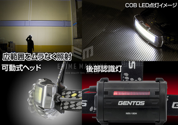 楽天市場】GENTOS NRX-180H 白色COB LEDヘッドライト 600lm NRシリーズ ...