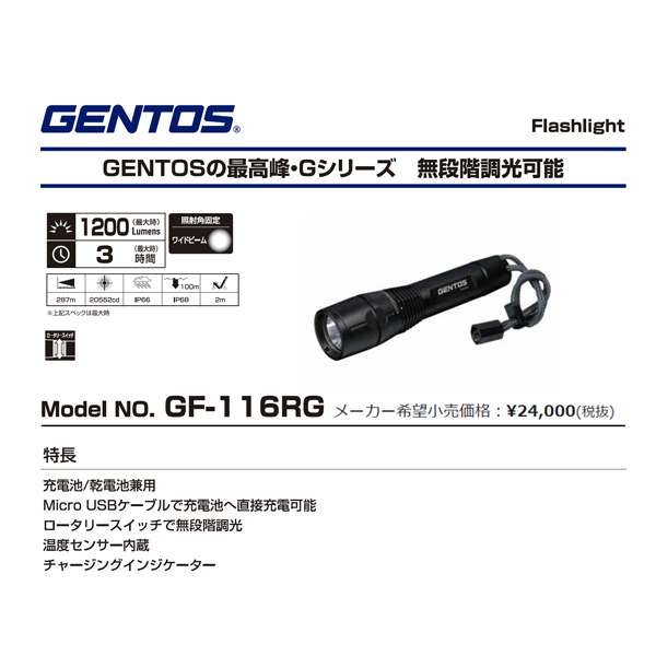 【楽天市場】GENTOS Gシリーズ ハイブリッド式LED ハンディ