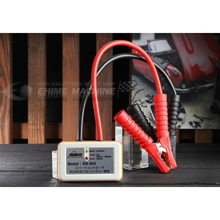 楽天市場】HASCO ハスコー スパークコントローラー DC12V/24V