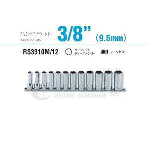 R[P RS3310M/12 9.5sq. nh\Pbg T[tFCXfB[v\Pbg [Zbg Ko-ken H RHƌ