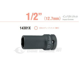 コーケン 12.7sq. 6角 インパクト用セミディープソケット 21mm 14301X-21 Ko-ken 工具 山下工業研究所