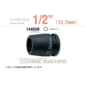 コーケン 14405M-23 12.7sq. インパクトソケット 12角ソケット Ko-ken 工具 山下工業研究所