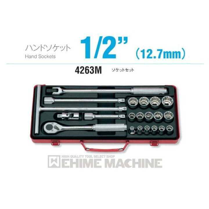 楽天市場】コーケン 4263M 12.7sq. ハンドソケット ソケットセット Ko 