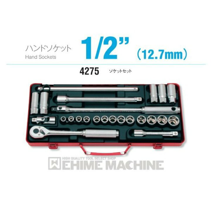 楽天市場】コーケン 4275 12.7sq. ハンドソケット ソケットセット Ko 