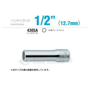 �R�[�P�� 4305A-1.7/16 �C���`�T�C�Y 12.7sq. �n���h�\�P�b�g 12�p�f�B�[�v�\�P�b�g Ko-ken �H�� �R���H�ƌ�����