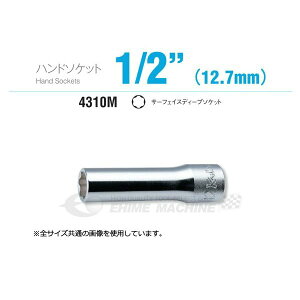 R[P 4310M-13 12.7sq. nh\Pbg T[tFCXfB[v\Pbg Ko-ken H RHƌ