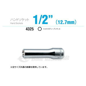 R[P 4325-E11 12.7sq. nh\Pbg gNXfB[v\Pbg Ko-ken H RHƌ