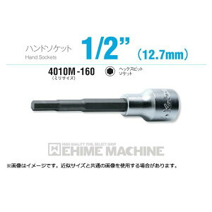 �R�[�P�� 4010M-160-7 12.7sq. �n���h�\�P�b�g �w�b�N�X�r�b�g�\�P�b�g Ko-ken �H�� �R���H�ƌ�����