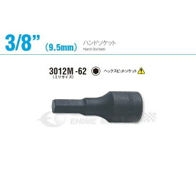 コーケン 3012M-62-11 サイズ11mm 9.5sq. ヘックスビットソケット Ko-ken 工具 山下工業研究所 【ネコポス対応】