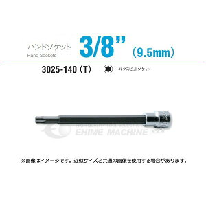 �R�[�P�� 3025-140-T55 9.5sq. �n���h�\�P�b�g �g���N�X�r�b�g�\�P�b�g Ko-ken �H�� �R���H�ƌ����� �y�l�R�|�X�Ή��z