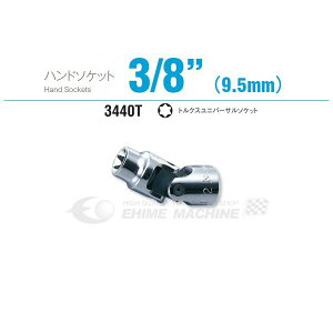 �y5/1����I�|�C���g3�{�{�ő�400�~OFF�z�R�[�P�� 3440T-E16 9.5sq. �n���h�\�P�b�g �g���N�X���j�o�[�T���\�P�b�g Ko-ken �H�� �R���H�ƌ����� �y�l�R�|�X�Ή��z