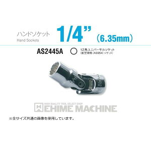 �R�[�P�� AS2445A-7/16 6.3sq. �n���h�\�P�b�g 12�p���j�o�[�T���\�P�b�g(�q��K�i(AS954)�\�P�b�g) Ko-ken �H�� �R���H�ƌ�����