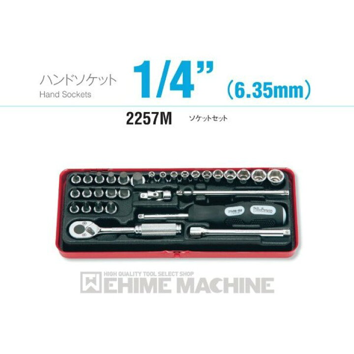 楽天市場】コーケン 2257M 6.3sq. ハンドソケット ソケットセット Ko 