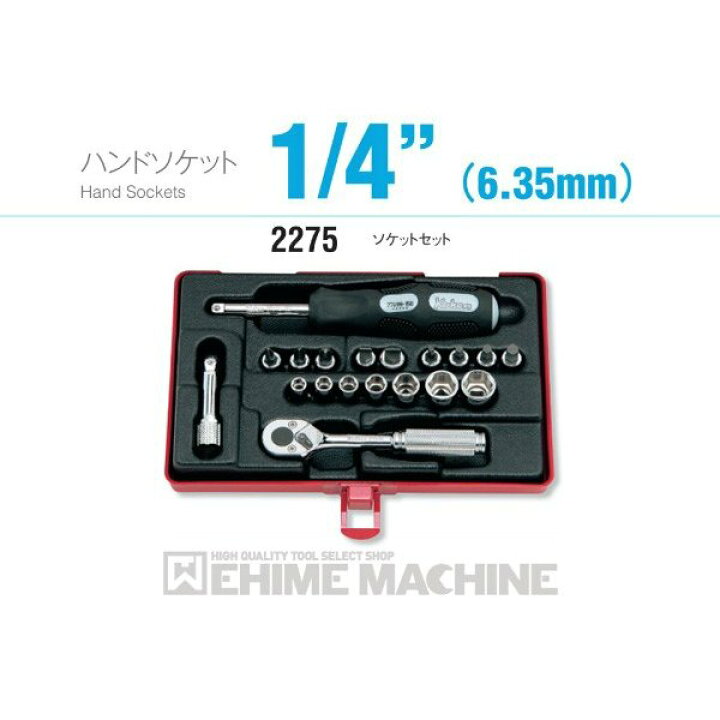 楽天市場】コーケン 2275 6.3sq. ハンドソケット ソケットセット Ko 