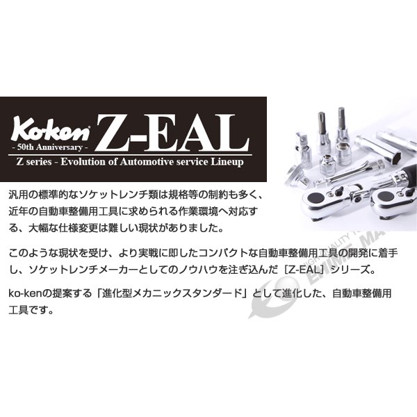 Ko-ken コーケン Z-EAL 6.3sq. トルクスビットソケット ロング/丸軸 2025Z-50-T30 | EHIMEMACHINE  楽天市場店