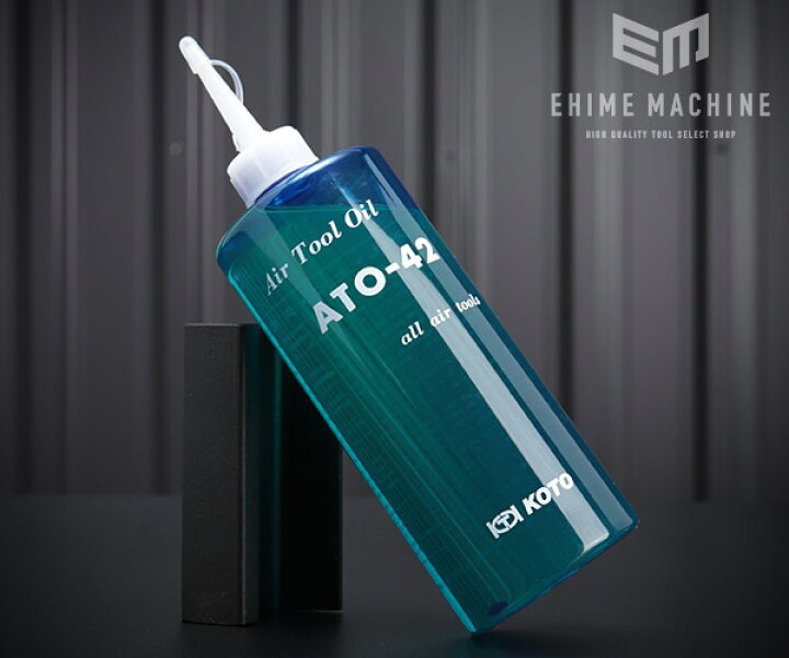 楽天市場】KOTO 江東産業 エアーツールオイル ATO-42 : エヒメマシン  