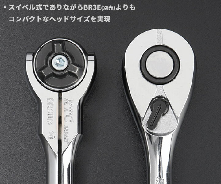 楽天市場】KTC BRSW3 9.5sq. スイベルラチェットハンドル コンパクト 