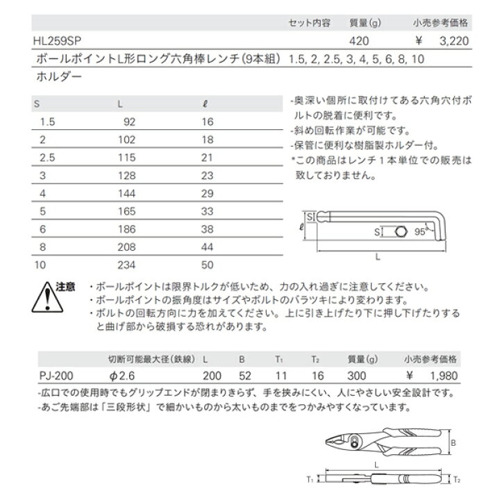 数量限定】 夏の大感謝祭 即納 KTC PJ200-HL259SP プライヤー+ボールポイント六角棒レンチお買い得セット オリジナル www.lifetropia.com 数量限定】 夏の大感謝祭 即納 KTC PJ200-HL259SP プライヤー+ボールポイント六角棒レンチお買い得セット オリジナル www.lifetropia.com