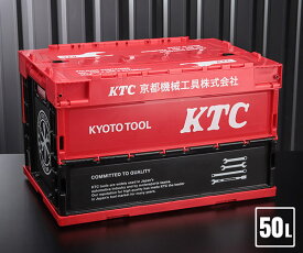 KTCグッズ YG-196 KTC折り畳みコンテナ 50L レッド 工具 京都機械工具